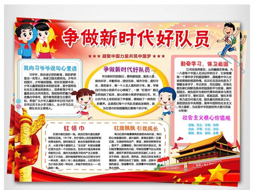 万词王