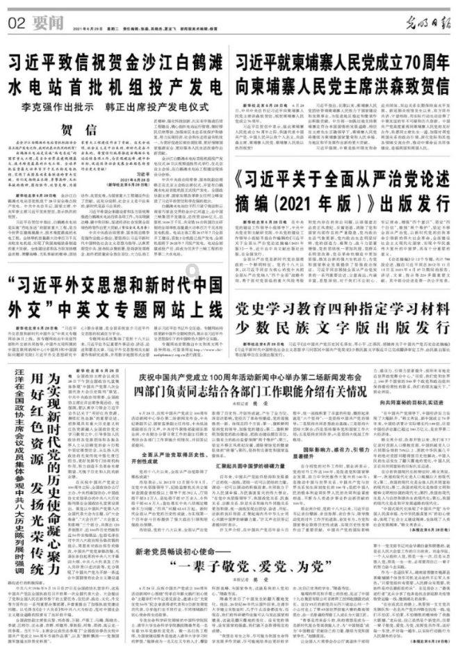 动物帮帮忙保卫家园